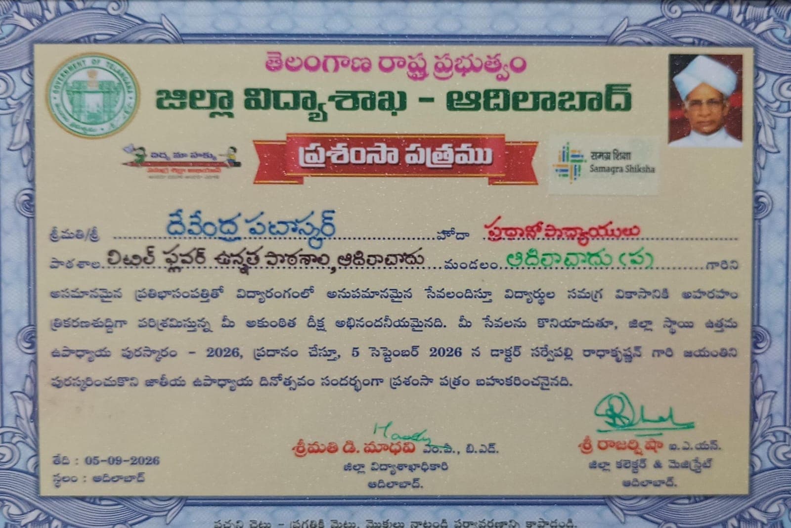 Certificate of appreciation from the District Education Department, Adilabad